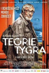 Теория тигра (2016)