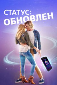 Статус: Обновлен (2017)